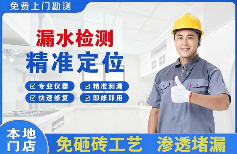 辽阳漏水检测精准定位